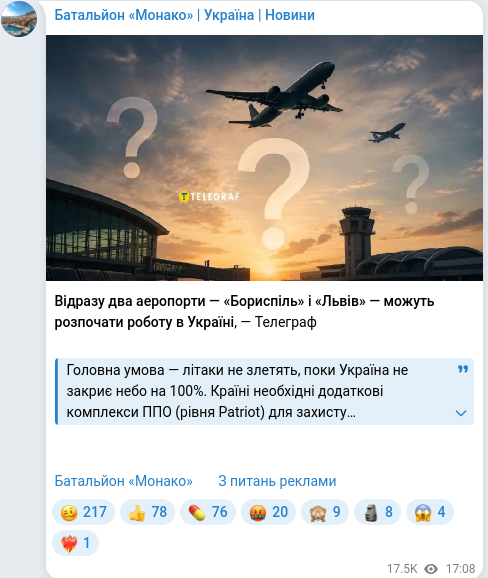 Скріншот Telegram-публікації