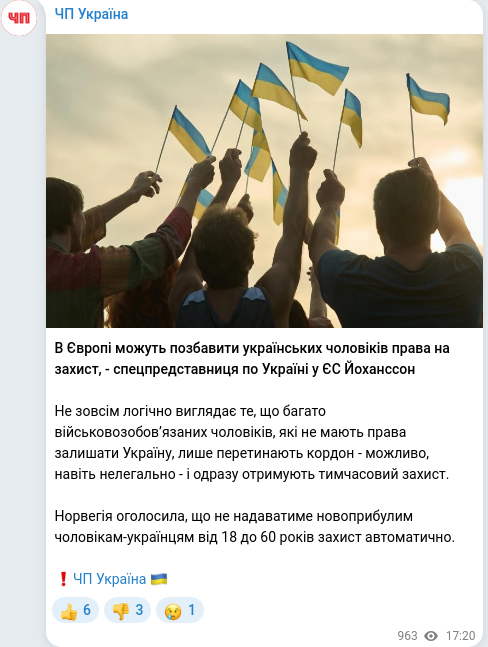 Скріншот Telegram-публікації
