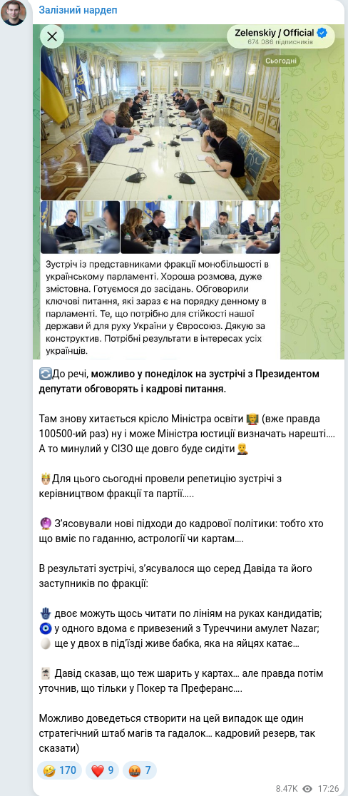Скріншот Telegram-публікації