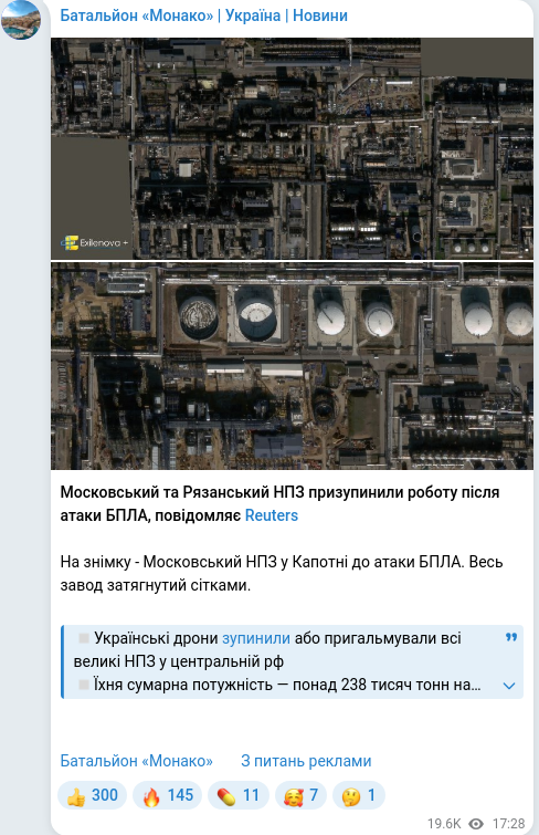 Скріншот Telegram-публікації