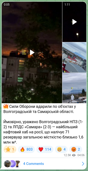 Скріншот Telegram-публікації: 🔥 Сили Оборони вдарили по об'єктах у Волгоградській та Самарській області. Ймо…