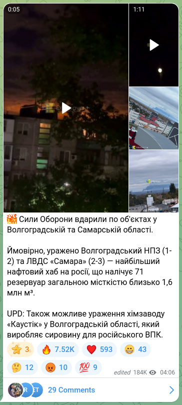 Скріншот Telegram-публікації: 🔥 Сили Оборони вдарили по об'єктах у Волгоградській та Самарській області. Ймо…