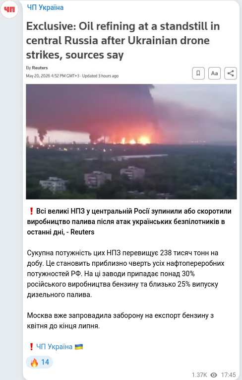 Скріншот Telegram-публікації