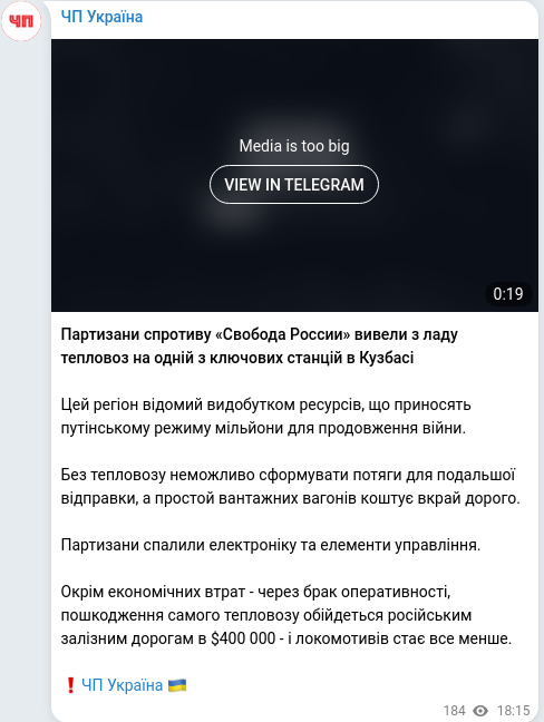 Скріншот Telegram-публікації