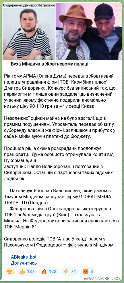 Скріншот Telegram-публікації: Дума Олена Олексіївна — 🧩 Вуха Міндича в Жовтневому палаці Рік тому АРМА (Олена Дума) передал…