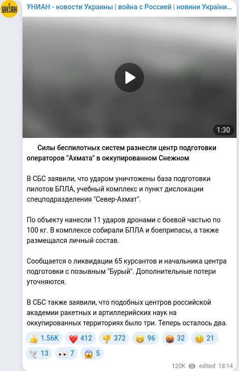 Telegram publication screenshot