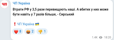 Telegram publication screenshot