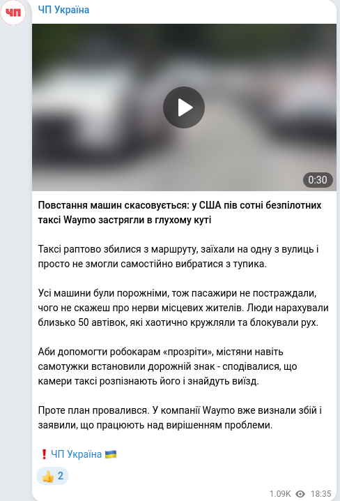 Скріншот Telegram-публікації