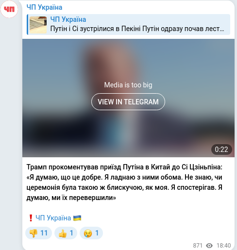 Скріншот Telegram-публікації