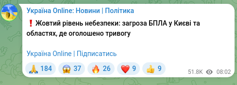 Скріншот Telegram-публікації: ❗️Жовтий рівень небезпеки: загроза БПЛА у Києві та областях, де оголошено трив…