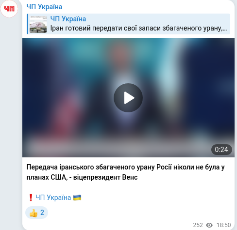 Скріншот Telegram-публікації