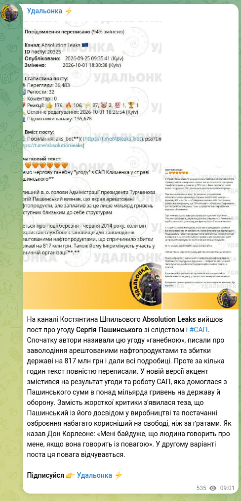 Скріншот Telegram-публікації: Пашинський Сергій Володимирович — На каналі Костянтина Шпильового Absolution Leaks вийшов пост…