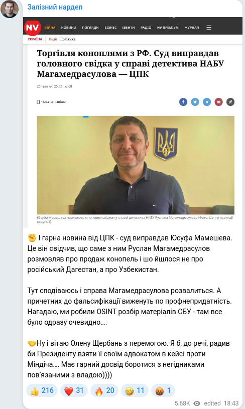 Скріншот Telegram-публікації