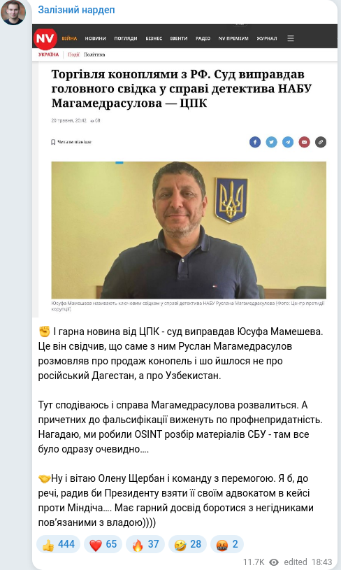 Скріншот Telegram-публікації