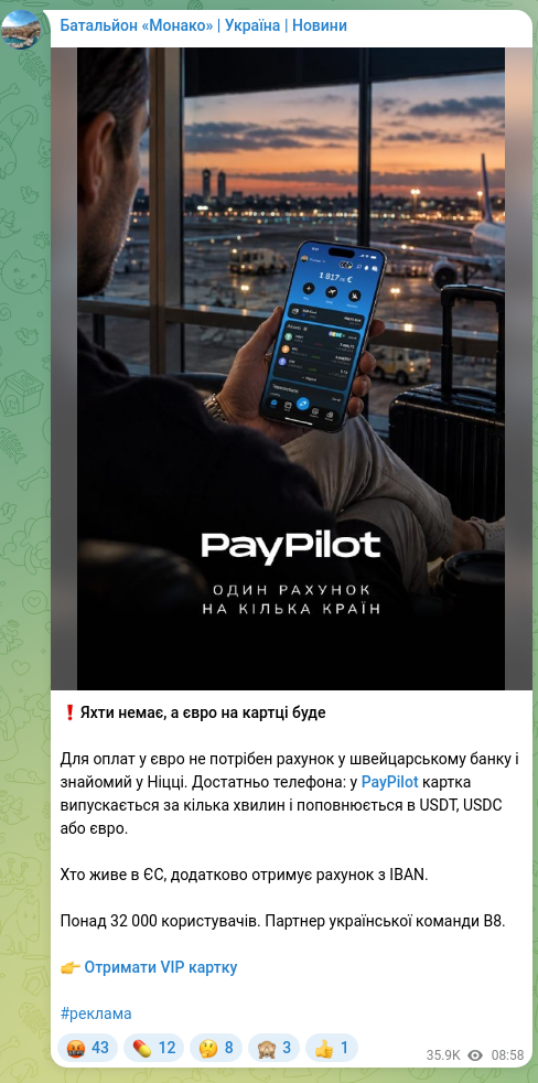 Screenshot of a Telegram post: ❗️No yacht, but euros on the card You don't need an account at a Swiss bank or…