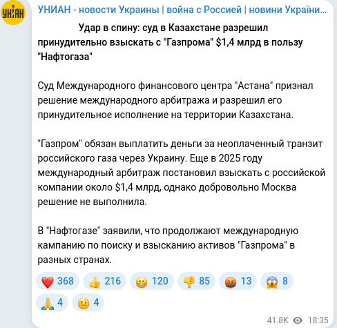 Скріншот Telegram-публікації