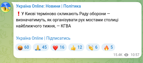 Скріншот Telegram-публікації: ❗️У Києві терміново скликають Раду оборони — визначатимуть, як організувати ру…