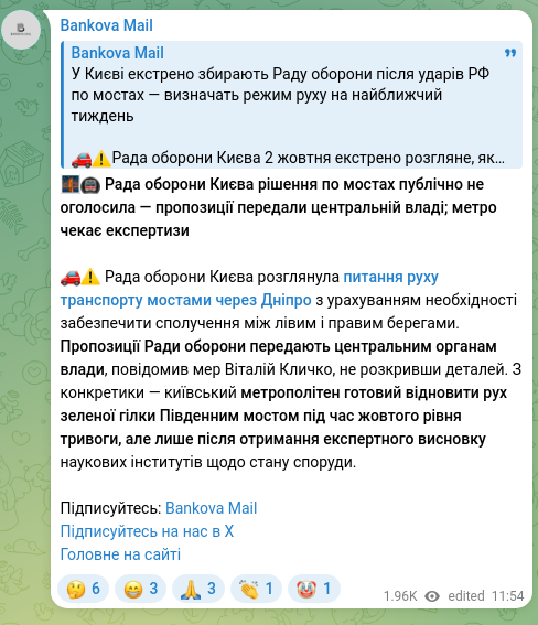 Скріншот Telegram-публікації: Кличко Віталій Володимирович — 🌉🚇 Рада оборони Києва рішення по мостах публічно не оголосила…