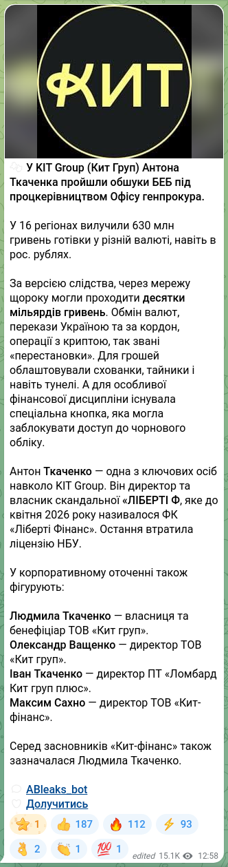 Скріншот Telegram-публікації: 🧩 У KIT Group (Кит Груп) Антона Ткаченка пройшли обшуки БЕБ під процкерівництв…