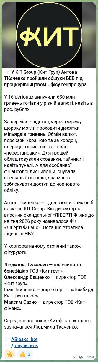 Скріншот Telegram-публікації: 🧩 У KIT Group (Кит Груп) Антона ТКаченка пройшли обшуки БЕБ під процкерівництв…