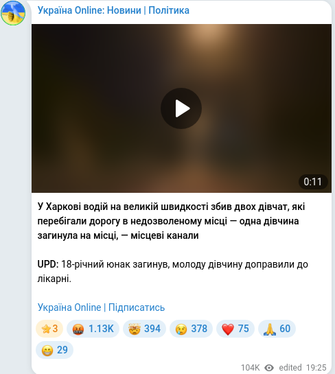 Скріншот Telegram-публікації