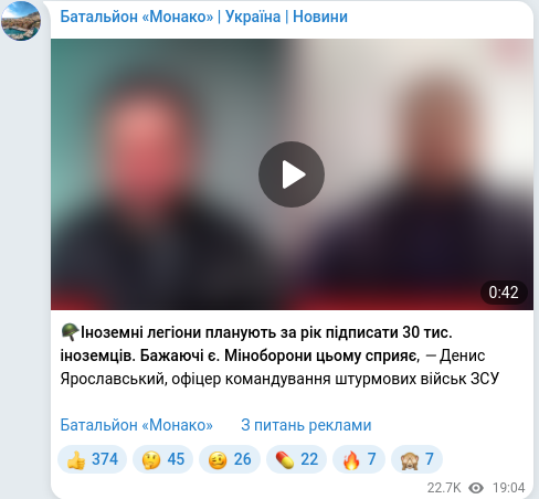 Скріншот Telegram-публікації