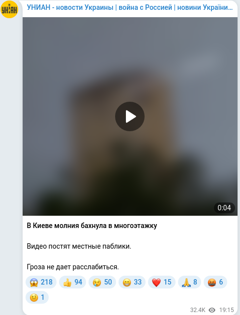 Telegram publication screenshot