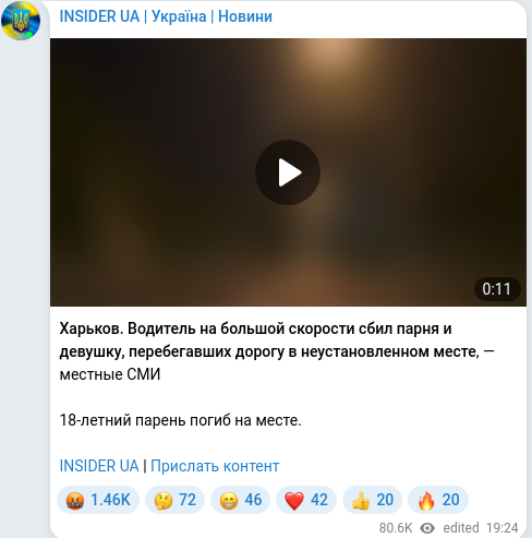 Скріншот Telegram-публікації