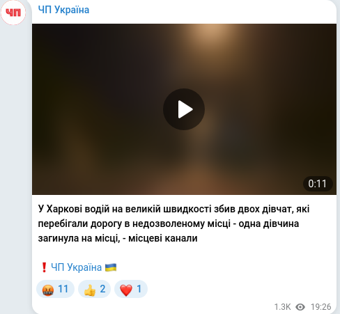 Telegram publication screenshot