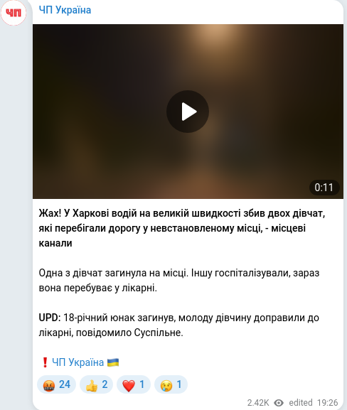 Telegram publication screenshot