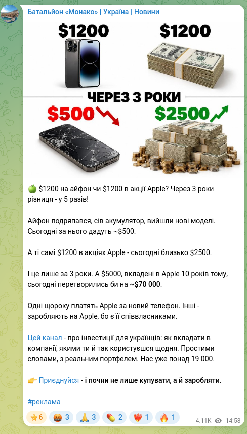 Screenshot of a Telegram post: 🍏 $1200 on an iPhone or $1200 in Apple stock? After 3 years the difference is…