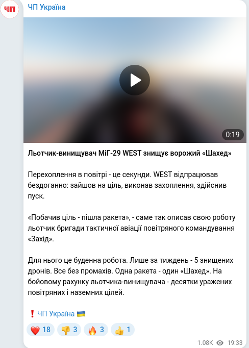 Скріншот Telegram-публікації