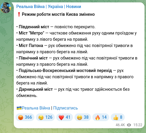 Скріншот Telegram-публікації: ❗️Режим роботи мостів Києва змінено • Південний міст — повністю перекрито. • М…
