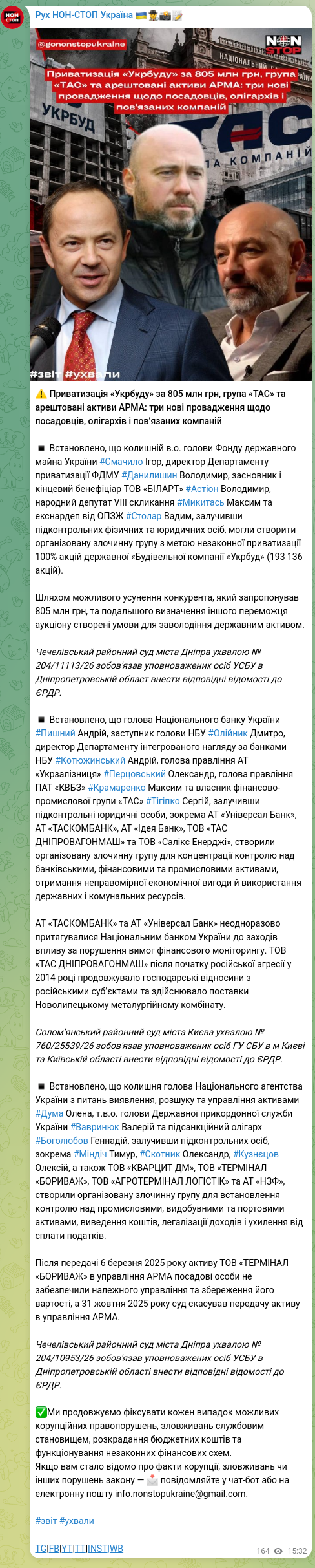 Скріншот Telegram-публікації: Микитась Максим Вікторович — ⚠️ Приватизація «Укрбуду» за 805 млн грн, група «ТАС» та арештова…