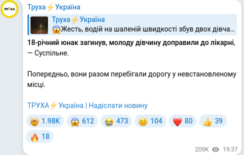 Скріншот Telegram-публікації
