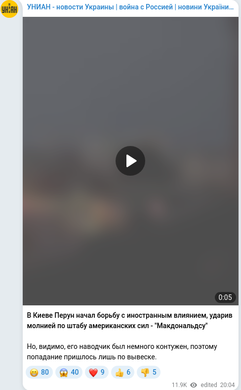 Скріншот Telegram-публікації