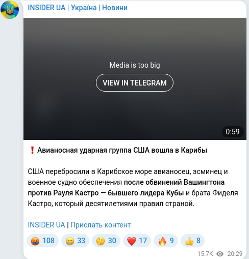 Скріншот Telegram-публікації