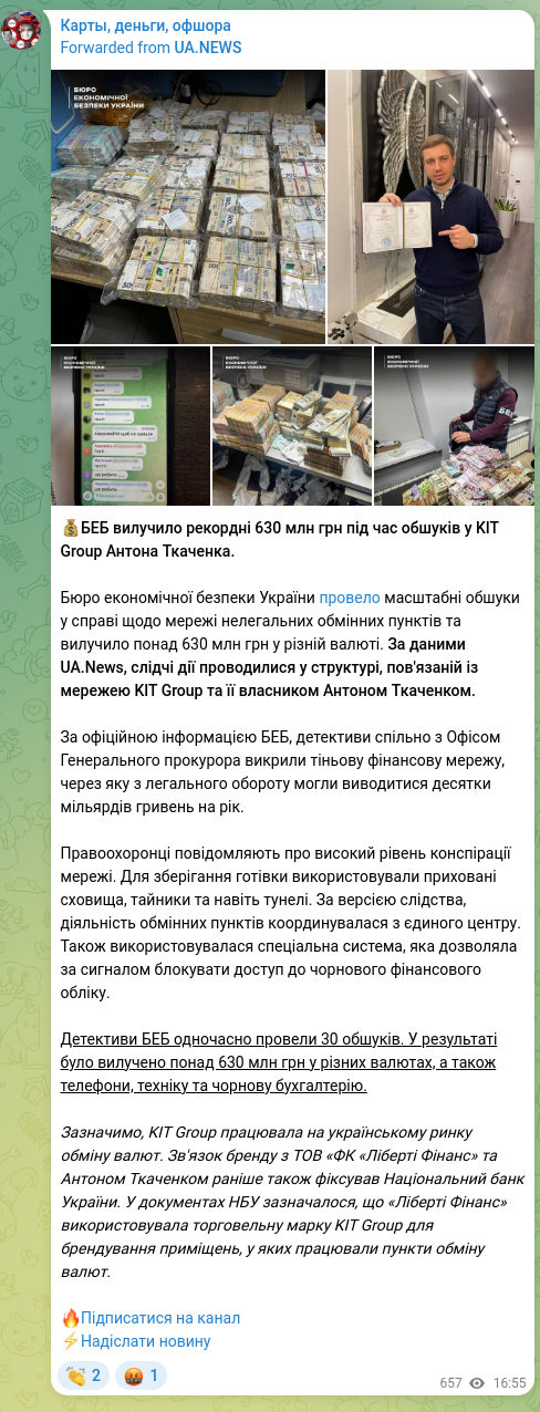 Скріншот Telegram-публікації: Ткаченко Антон Сергійович — 💰БЕБ вилучило рекордні 630 млн грн під час обшуків у KIT Group Ан…