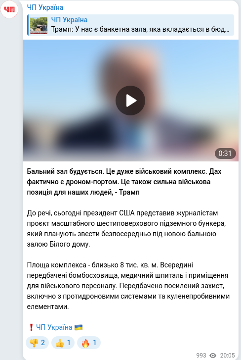 Скріншот Telegram-публікації