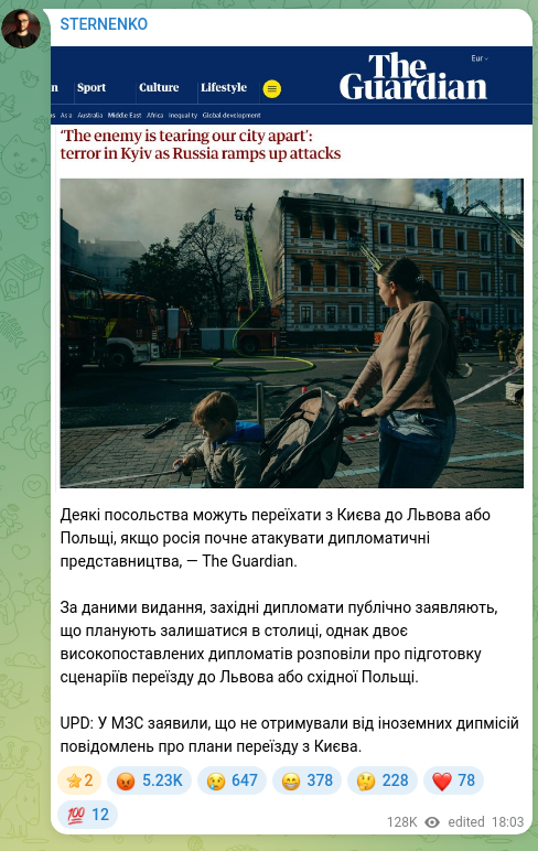 Скріншот Telegram-публікації: Деякі посольства можуть переїхати з Києва до Львова або Польщі, якщо росія почн…