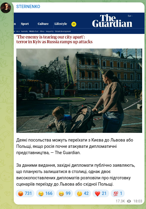 Скріншот Telegram-публікації: Деякі посольства можуть переїхати з Києва до Львова або Польщі, якщо росія почн…