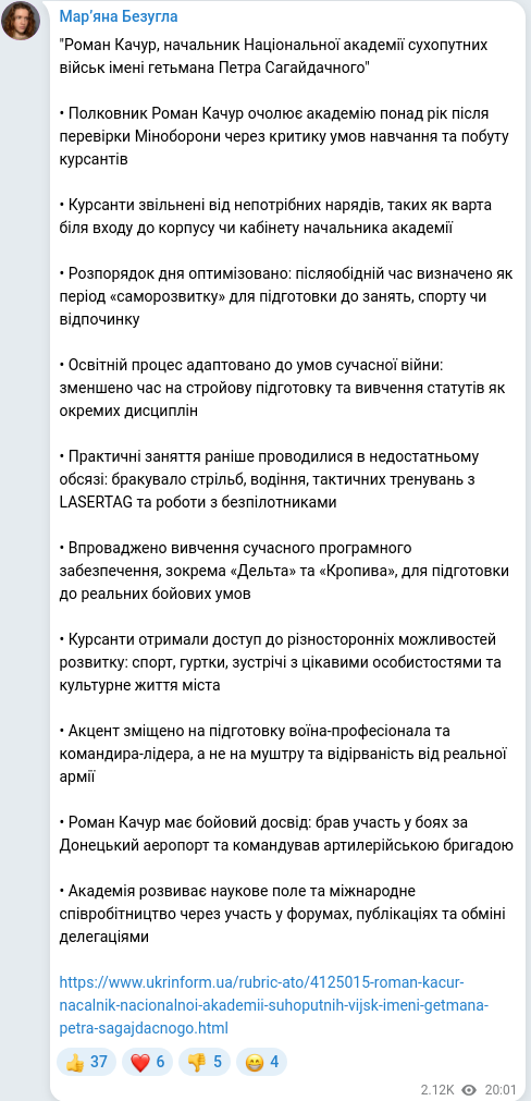 Telegram publication screenshot
