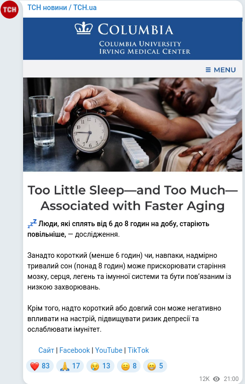 Скріншот Telegram-публікації