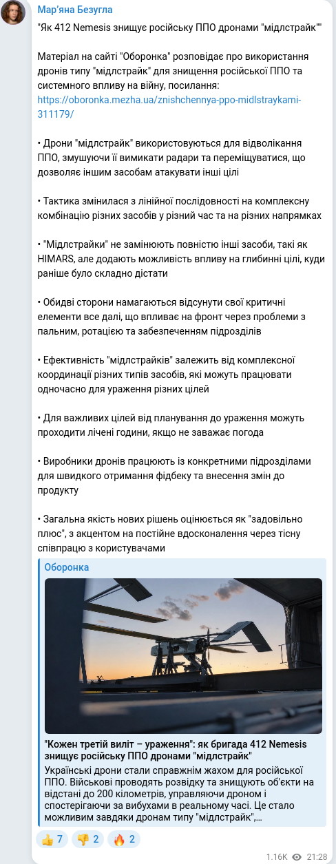 Скріншот Telegram-публікації