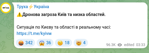 Скріншот Telegram-публікації: ⚠️Дронова загроза Київ та низка областей. Ситуація по Києву та області в реальн…