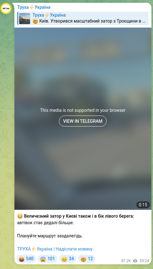 Скріншот Telegram-публікації: 😳 Величезний затор у Києві також і в бік лівого берега: автівок стає дедалі бі…