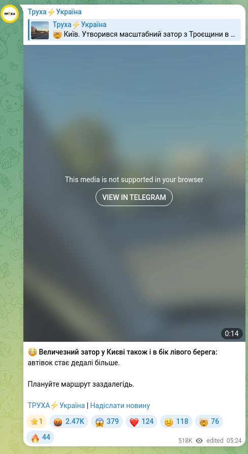 Скріншот Telegram-публікації: 😳 Величезний затор у Києві також і в бік лівого берега: автівок стає дедалі бі…