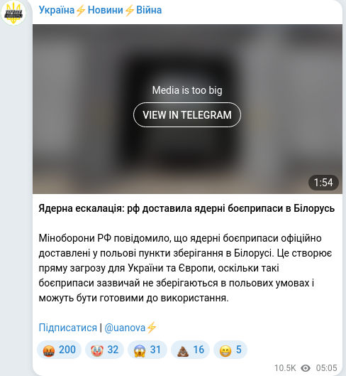 Скріншот Telegram-публікації