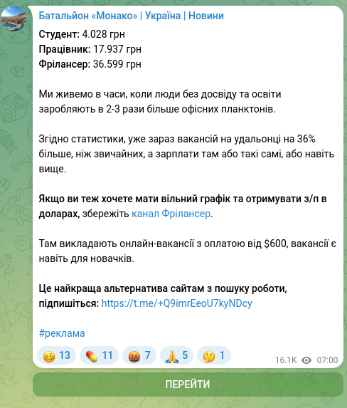 Screenshot of a Telegram post: Student: 4.028 UAH Employee: 17.937 UAH Freelancer: 36.599 UAH We live in a tim…
