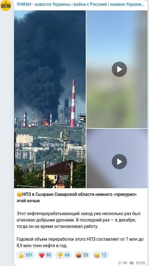 Скріншот Telegram-публікації